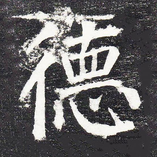 德